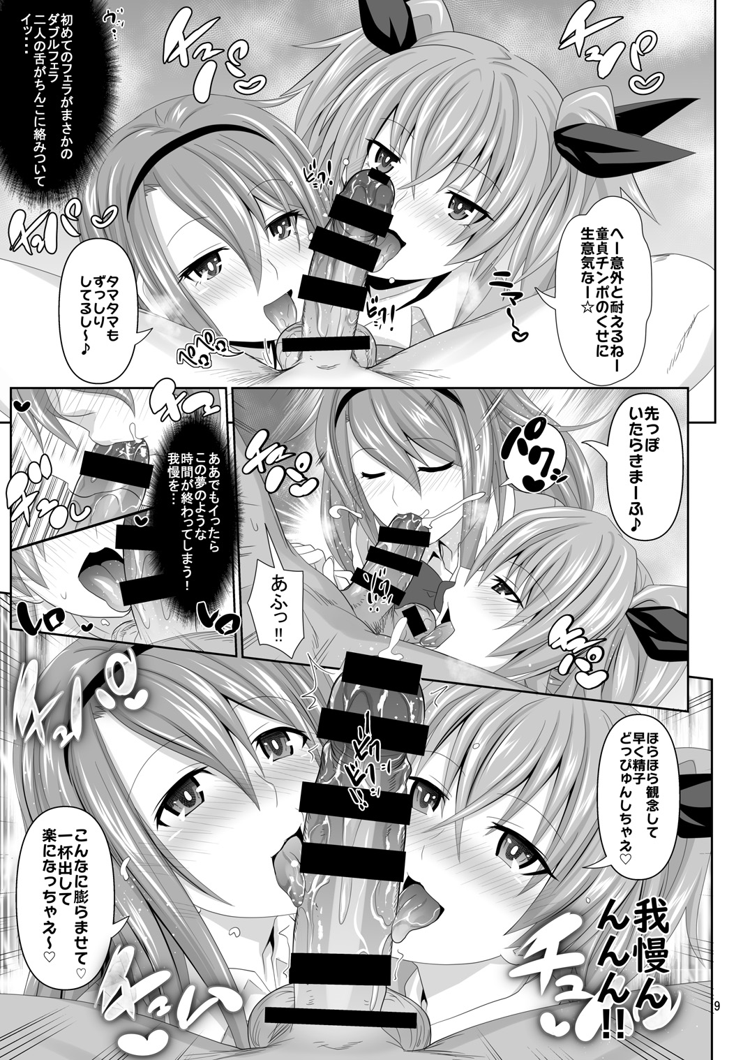 Kashimashi Girl page 9 original parody - sole male nakadashi hentai manga - read online free