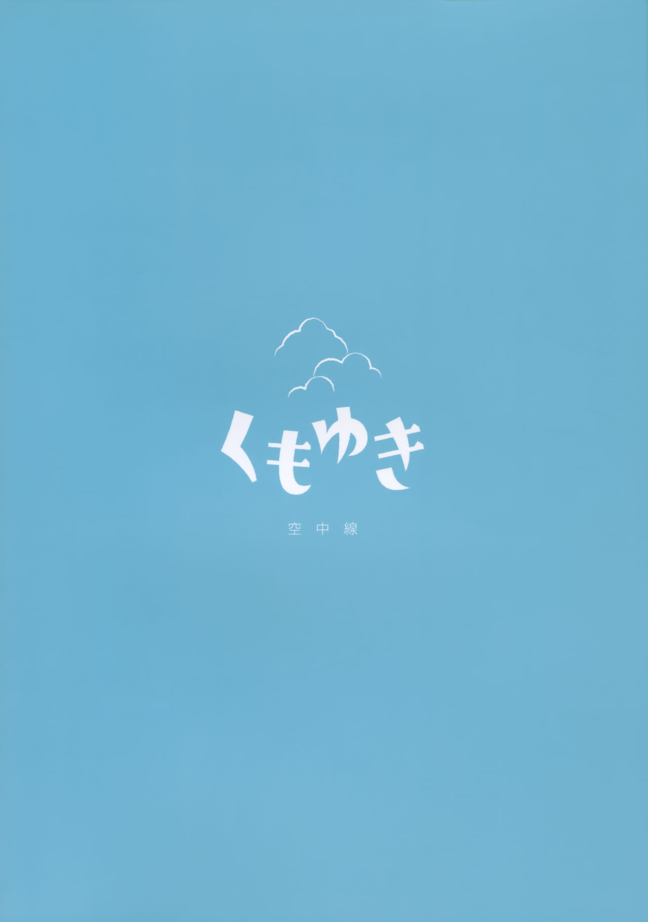 Kumoyuki page 23 featuring teitoku kantai collection parody - sole female sole male hentai manga - read online free