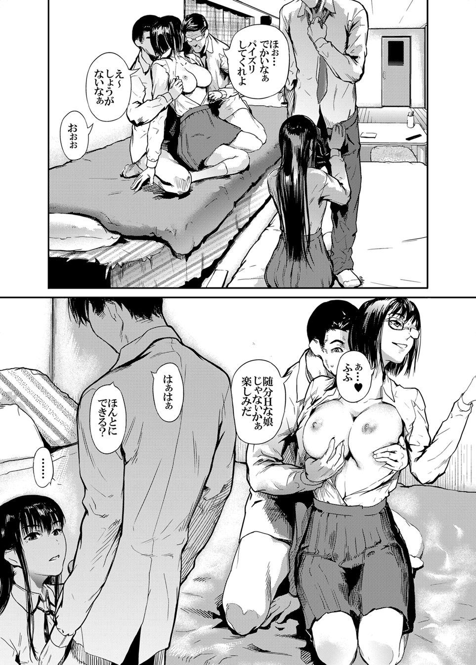 [Kurofood] Kamen no Carnation [Digital] 1-4 - Page 11