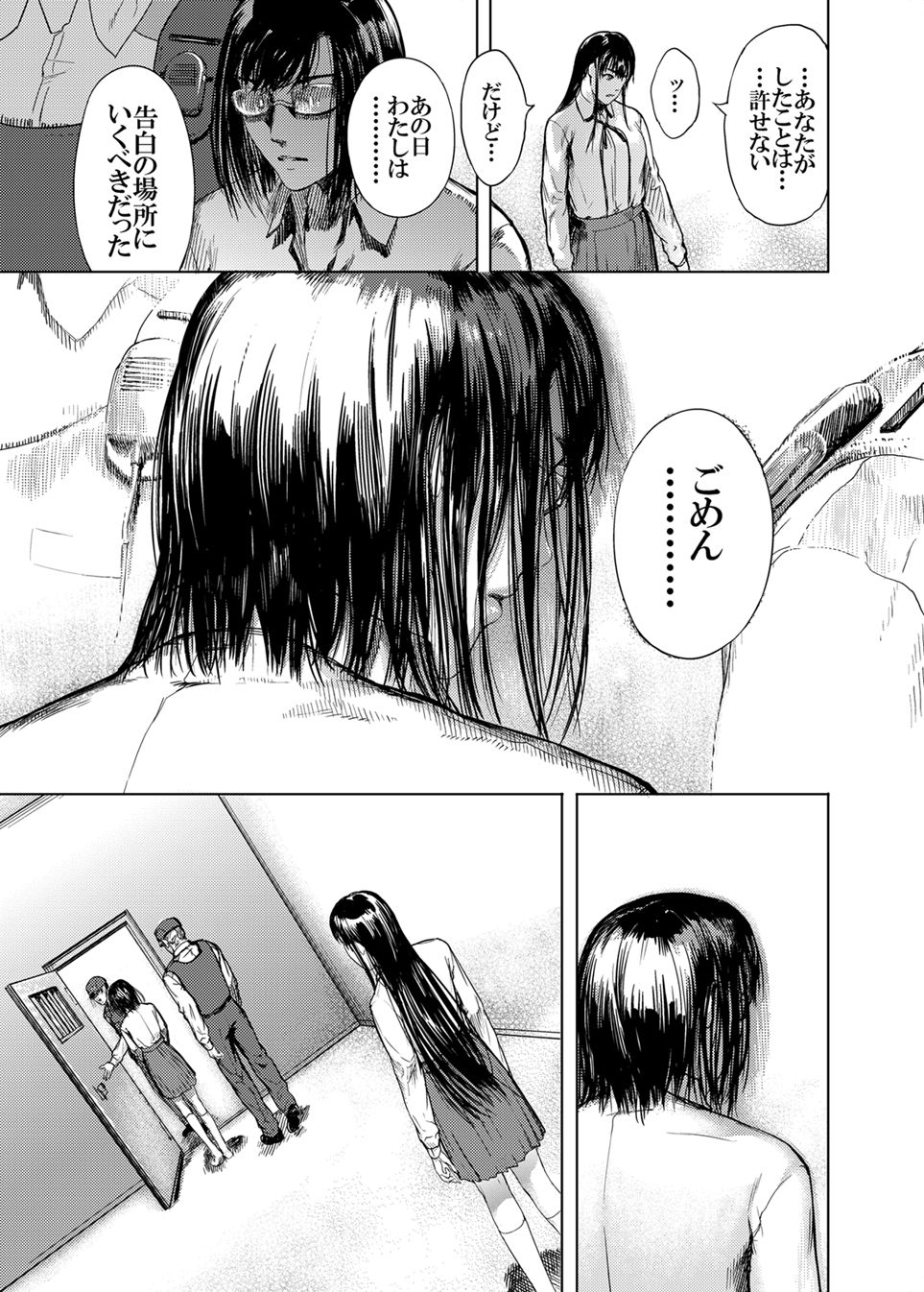 [Kurofood] Kamen no Carnation [Digital] 1-4 page 115 original parody - nakadashi paizuri hentai manga - read online free