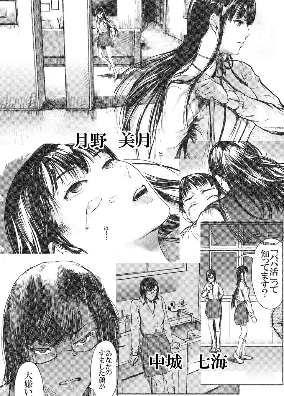 [Kurofood] Kamen no Carnation [Digital] 1-4 page 120 original parody - nakadashi paizuri hentai manga - read online free