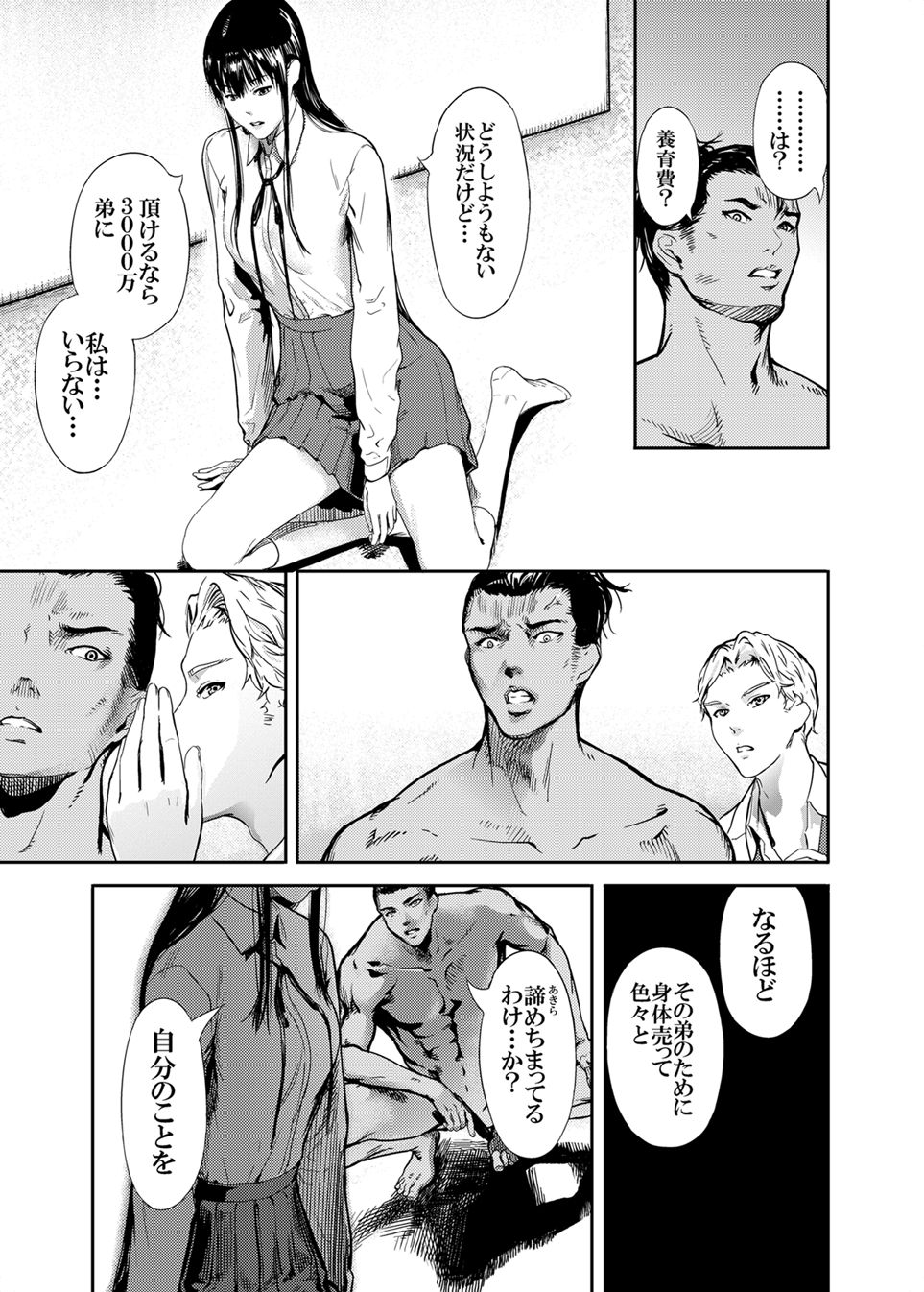 [Kurofood] Kamen no Carnation [Digital] 1-4 page 35 original parody - nakadashi paizuri hentai manga - read online free