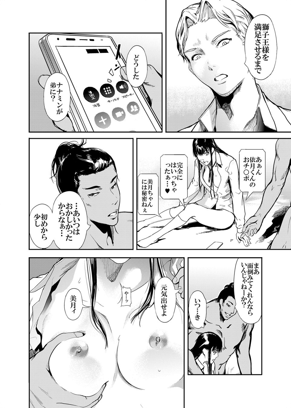 [Kurofood] Kamen no Carnation [Digital] 1-4 page 50 original parody - nakadashi paizuri hentai manga - read online free