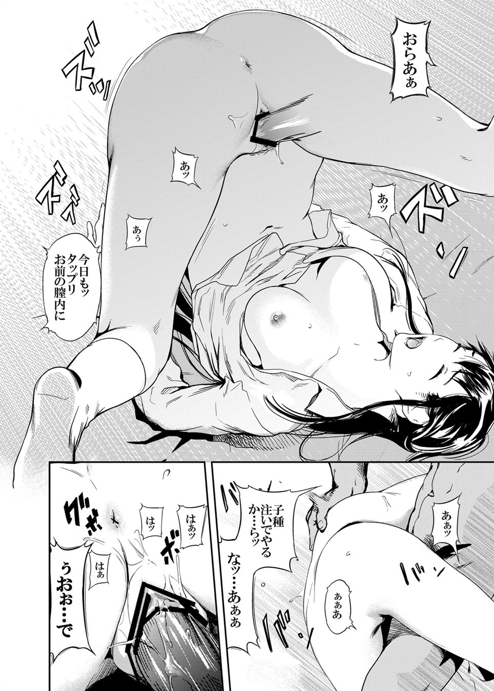 [Kurofood] Kamen no Carnation [Digital] 1-4 page 76 original parody - nakadashi paizuri hentai manga - read online free