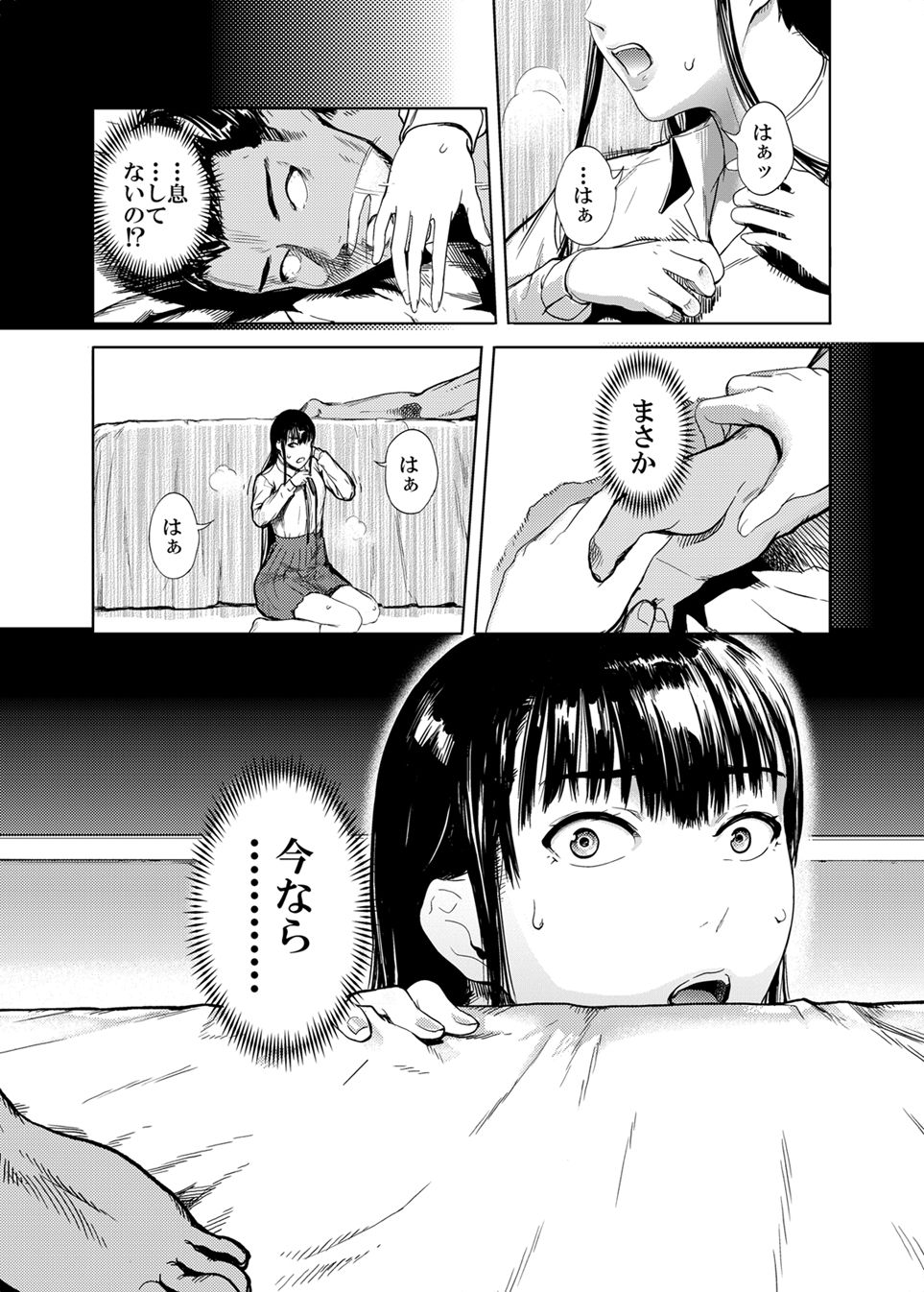 [Kurofood] Kamen no Carnation [Digital] 1-4 page 91 original parody - nakadashi paizuri hentai manga - read online free