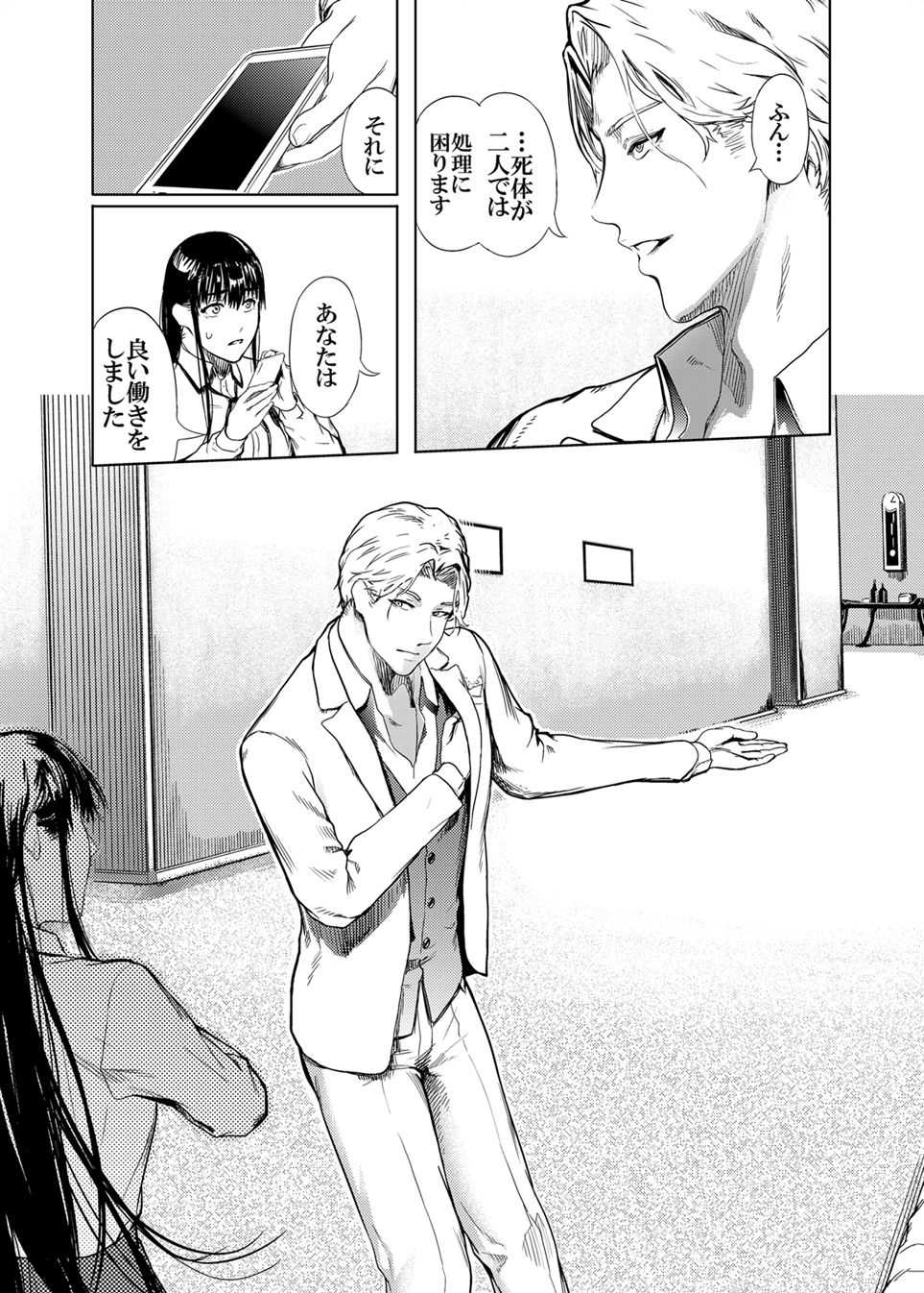 [Kurofood] Kamen no Carnation [Digital] 1-4 page 97 original parody - nakadashi paizuri hentai manga - read online free