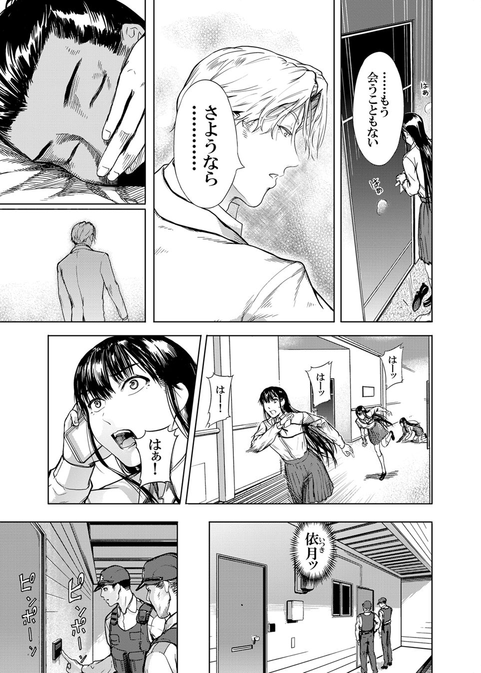 [Kurofood] Kamen no Carnation [Digital] 1-4 page 99 original parody - nakadashi paizuri hentai manga - read online free