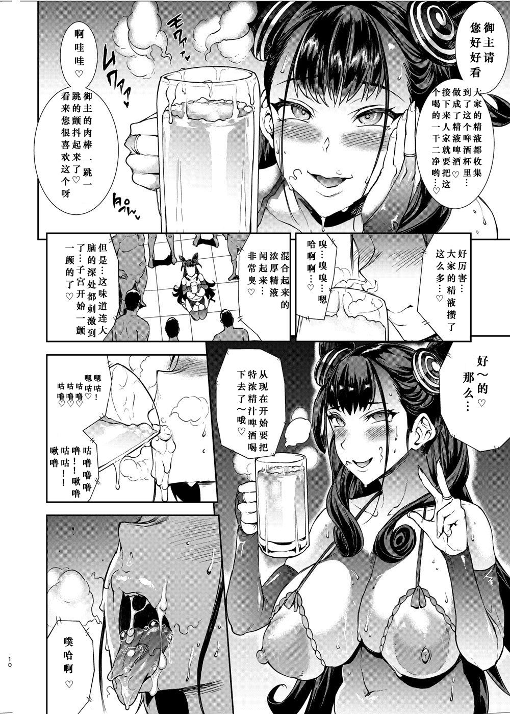 Murasaki Shikibu no Miminame Tekoki Chikubizeme ni Taeraretara Nama Sex Dekiru Hon - Page 13