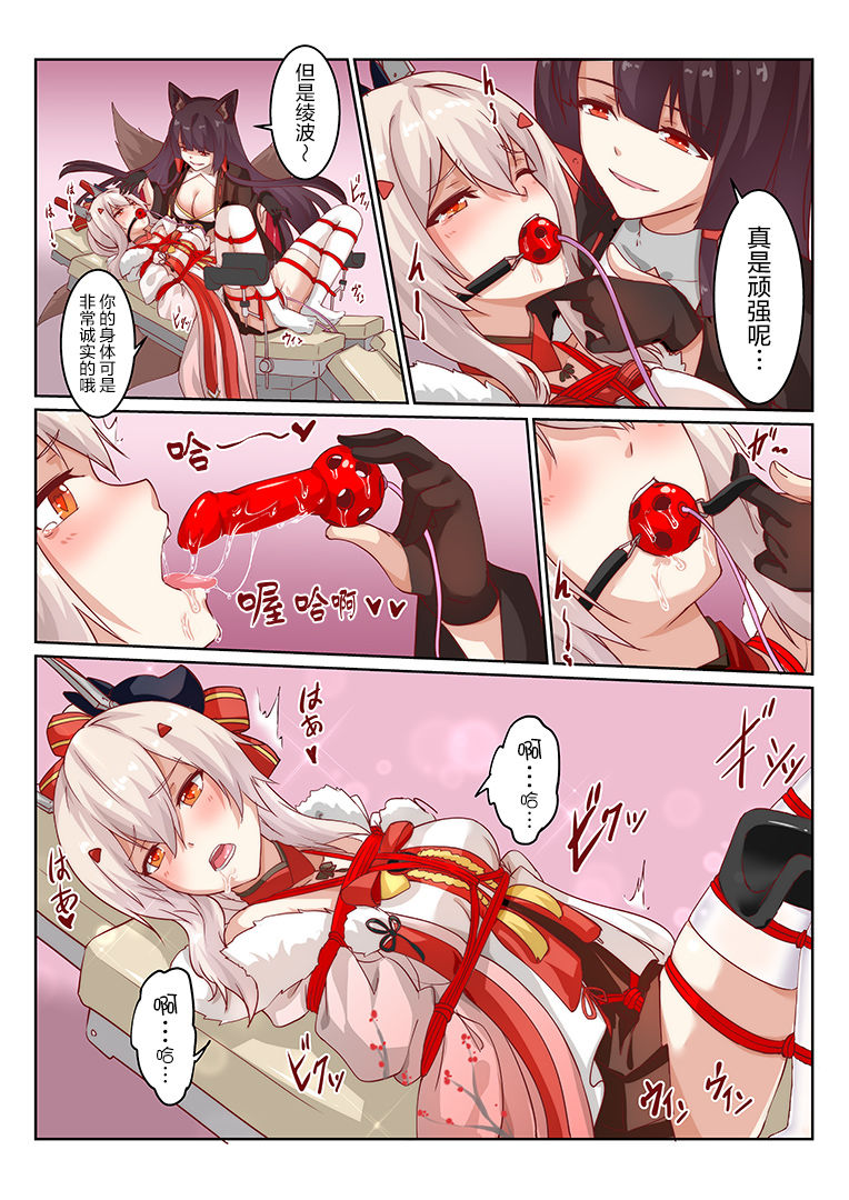 overreacted hero ayanami made to best match before dinner barbecue - Page 12