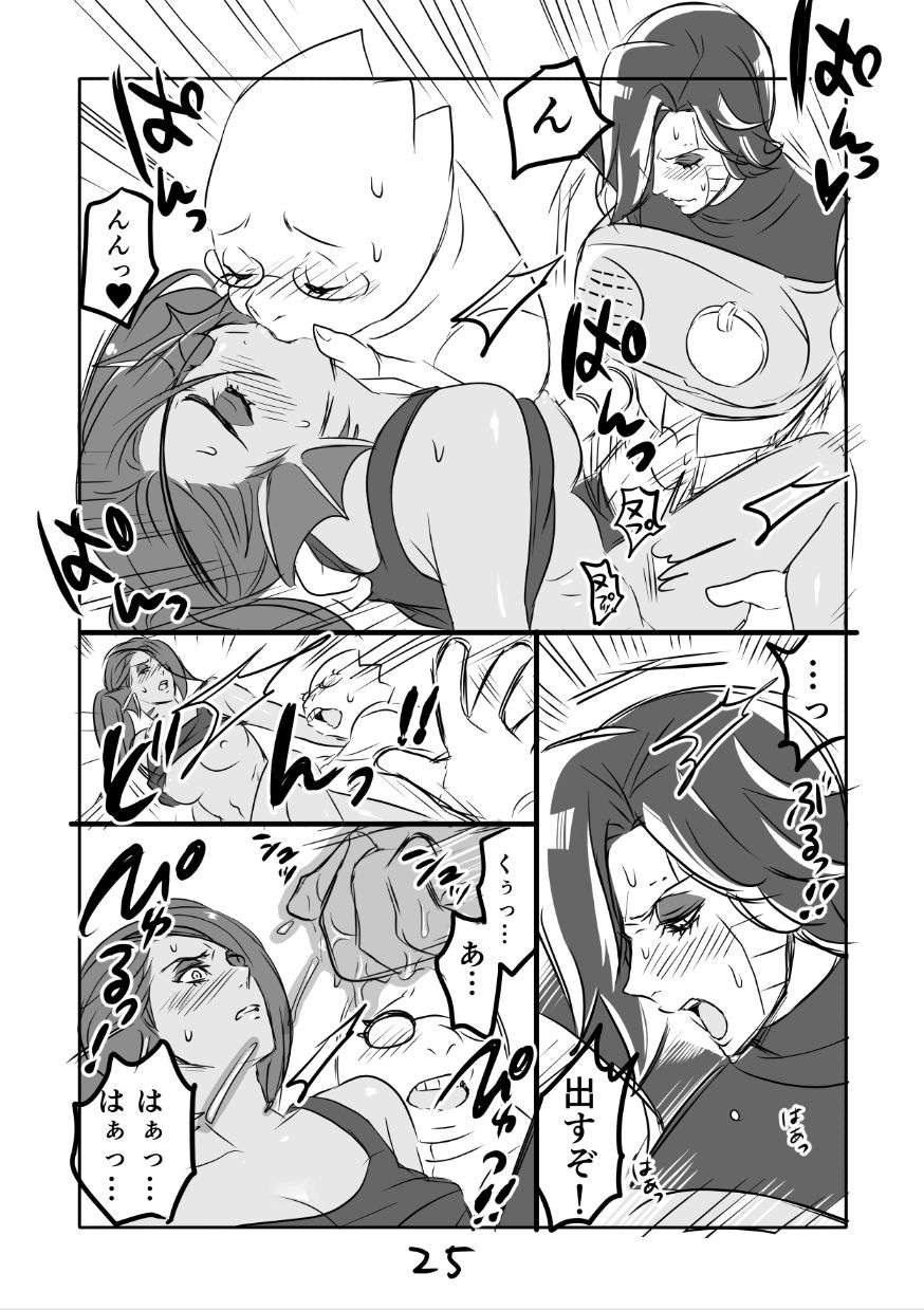 Metamania Ch. 1-2 - Page 26