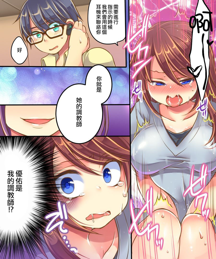 Ore no Choukyou-gakari - Page 16