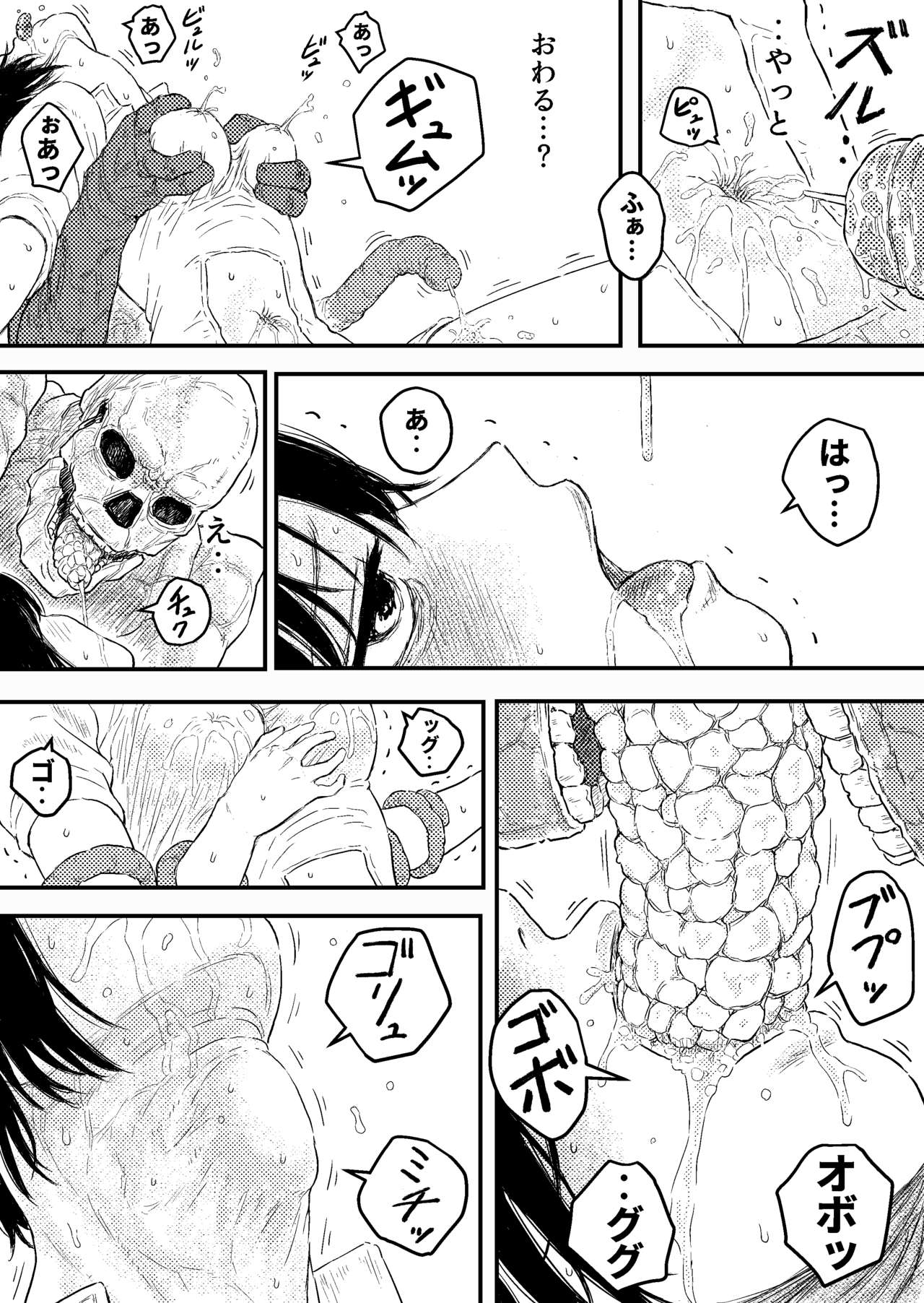 BAD BLOOD DAY "Ugomeku Shokushu to Kowasareru Heroine no Karada" - Page 12