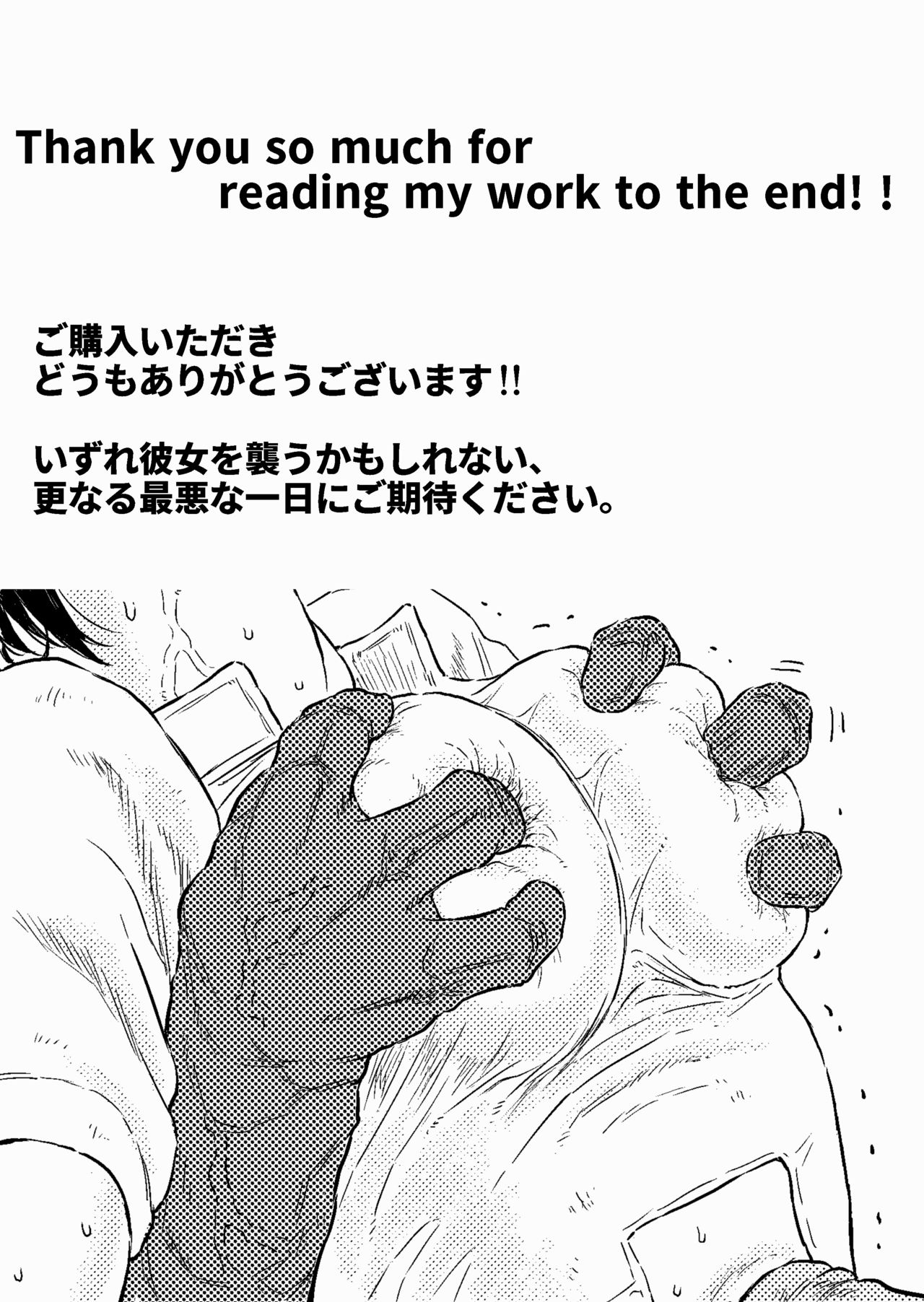 BAD BLOOD DAY "Ugomeku Shokushu to Kowasareru Heroine no Karada" - Page 20