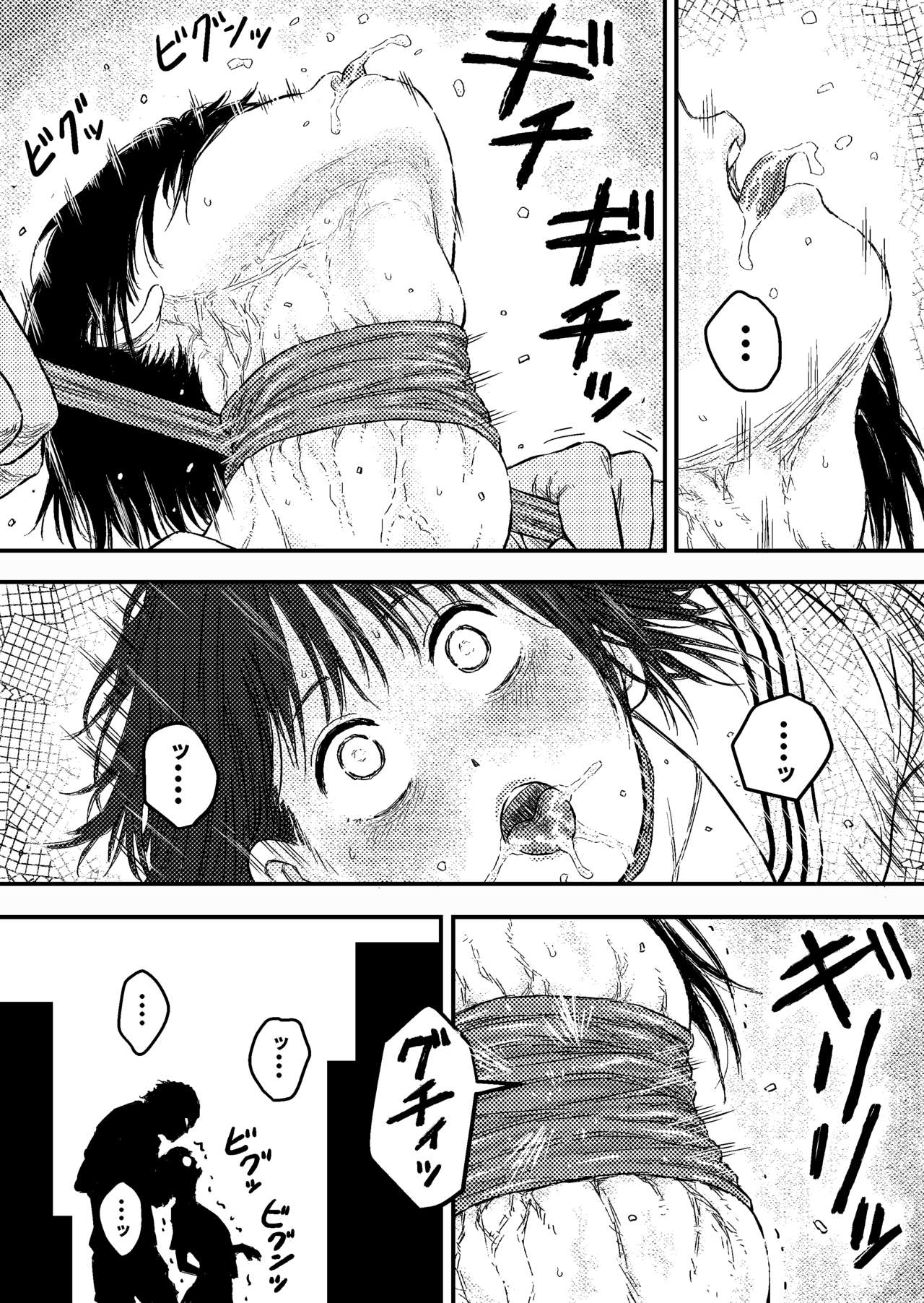 Houkago no Seducer - Page 20