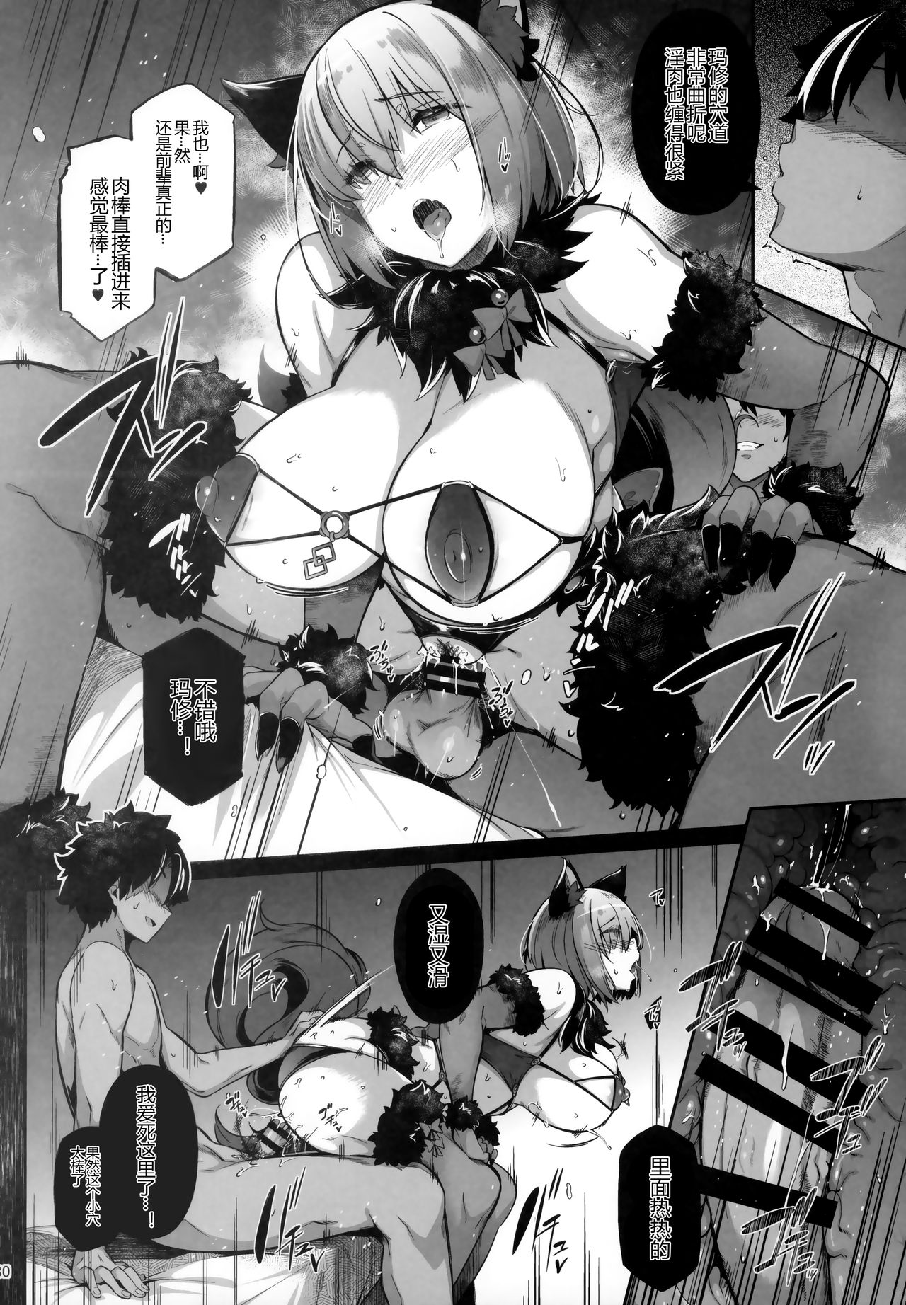 Lust Order page 30 featuring gudao fate grand order parody - sole female sole male hentai manga - read online free