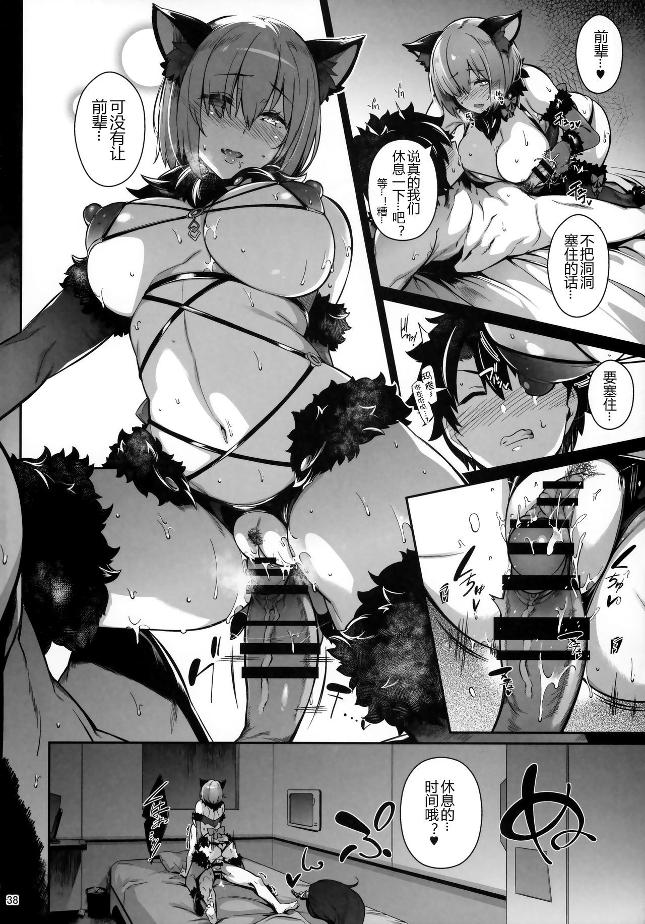Lust Order page 38 featuring gudao fate grand order parody - sole female sole male hentai manga - read online free