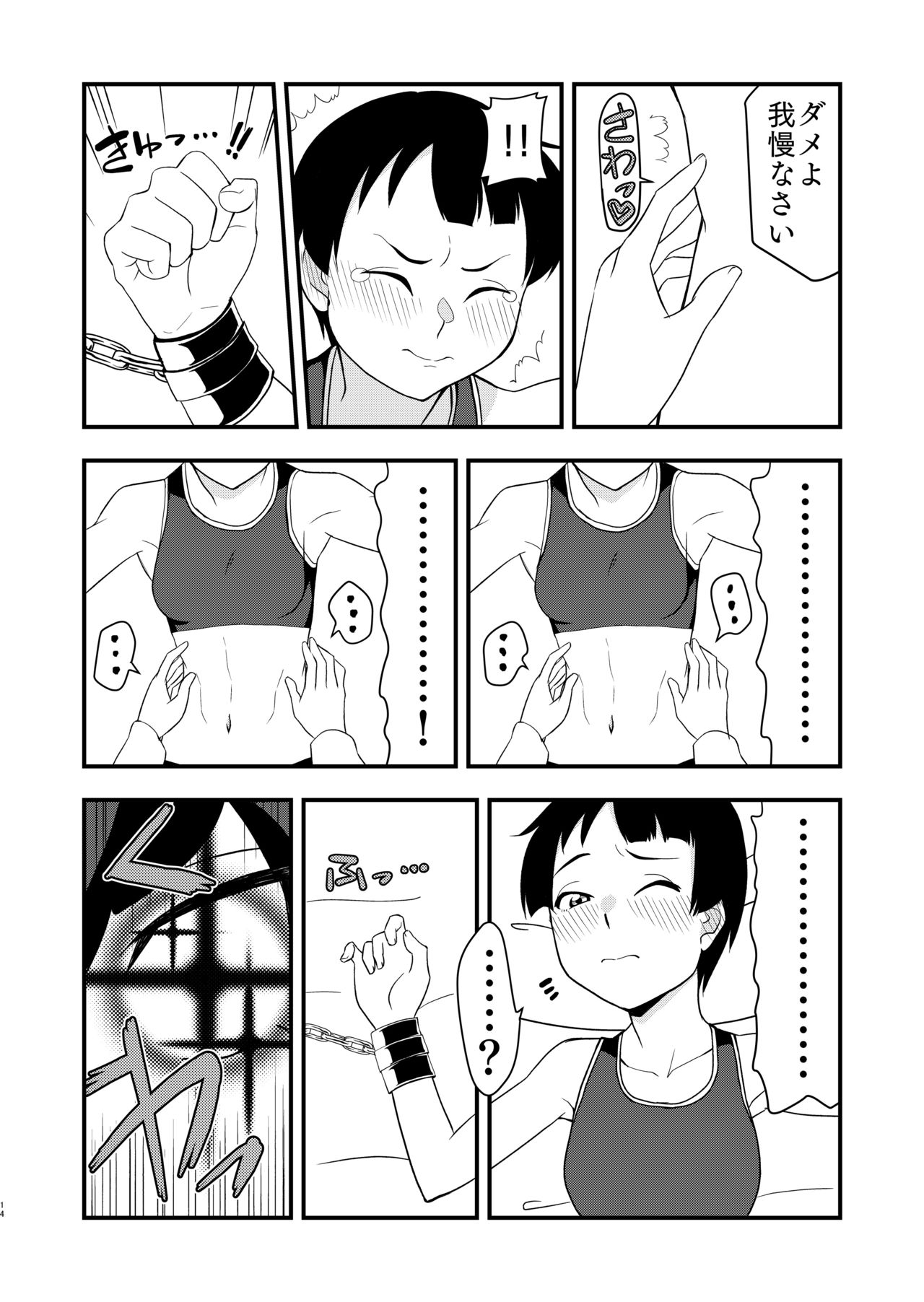 Himitsu no Tokkun - Page 13