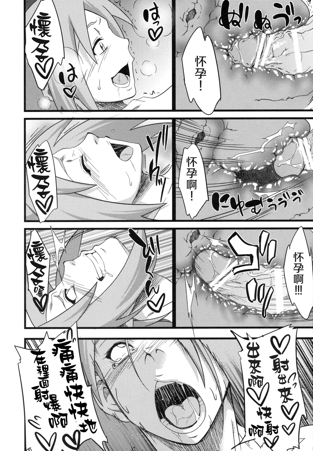 Edo Higan - Page 105