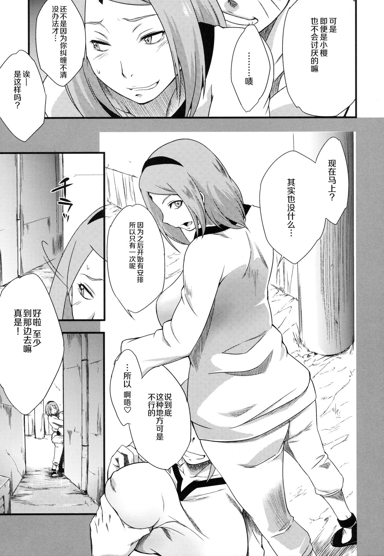 Edo Higan page 39 featuring sakura haruno naruto parody - big breasts blowjob hentai manga - read online free