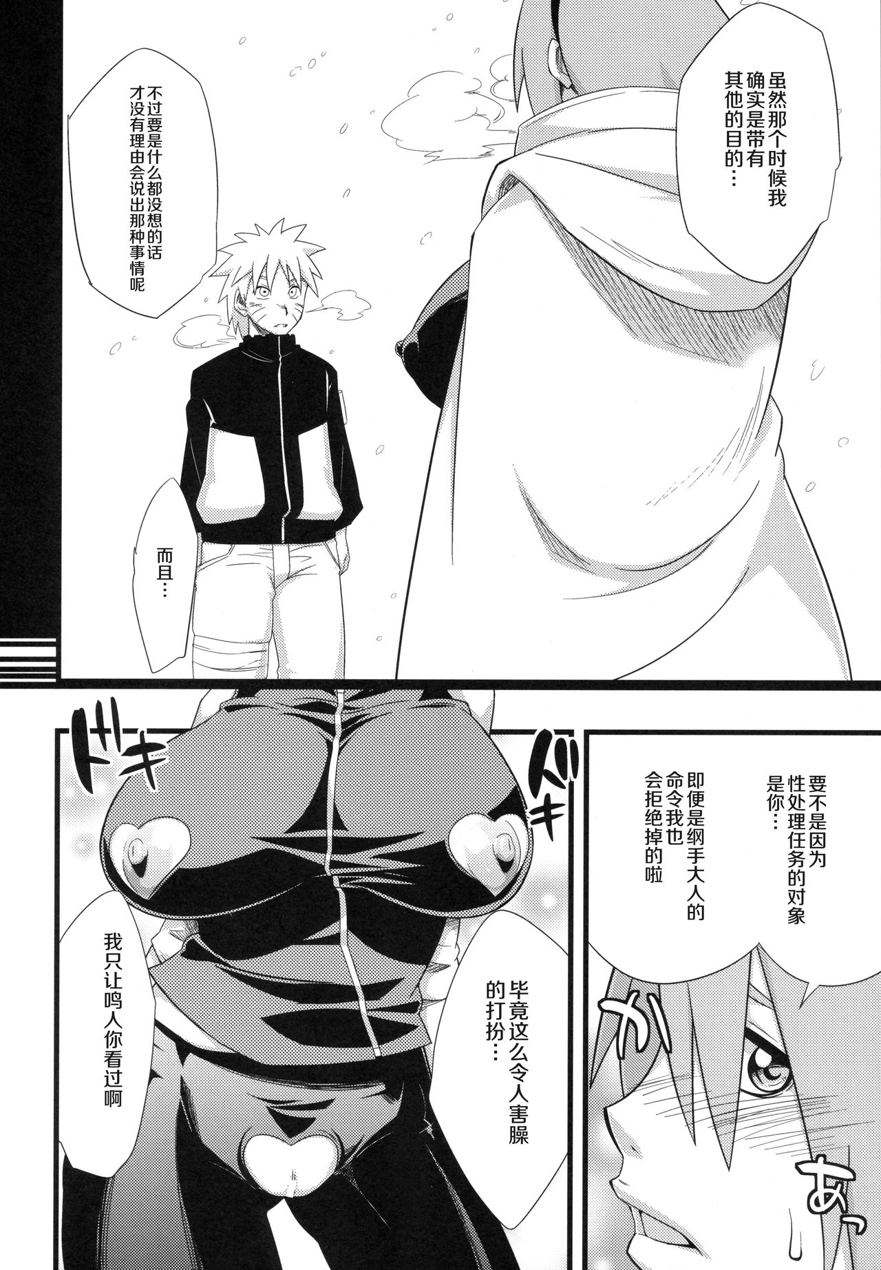Edo Higan - Page 90