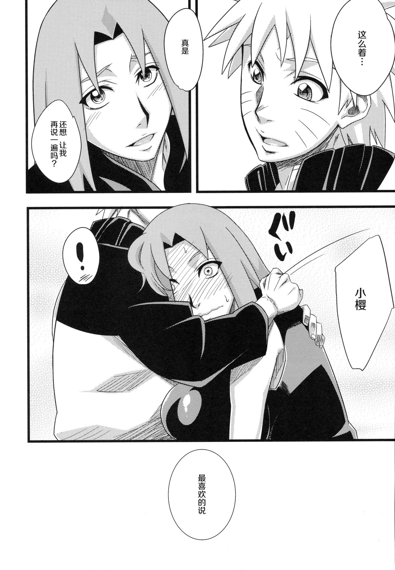 Edo Higan page 91 featuring sakura haruno naruto parody - big breasts blowjob hentai manga - read online free