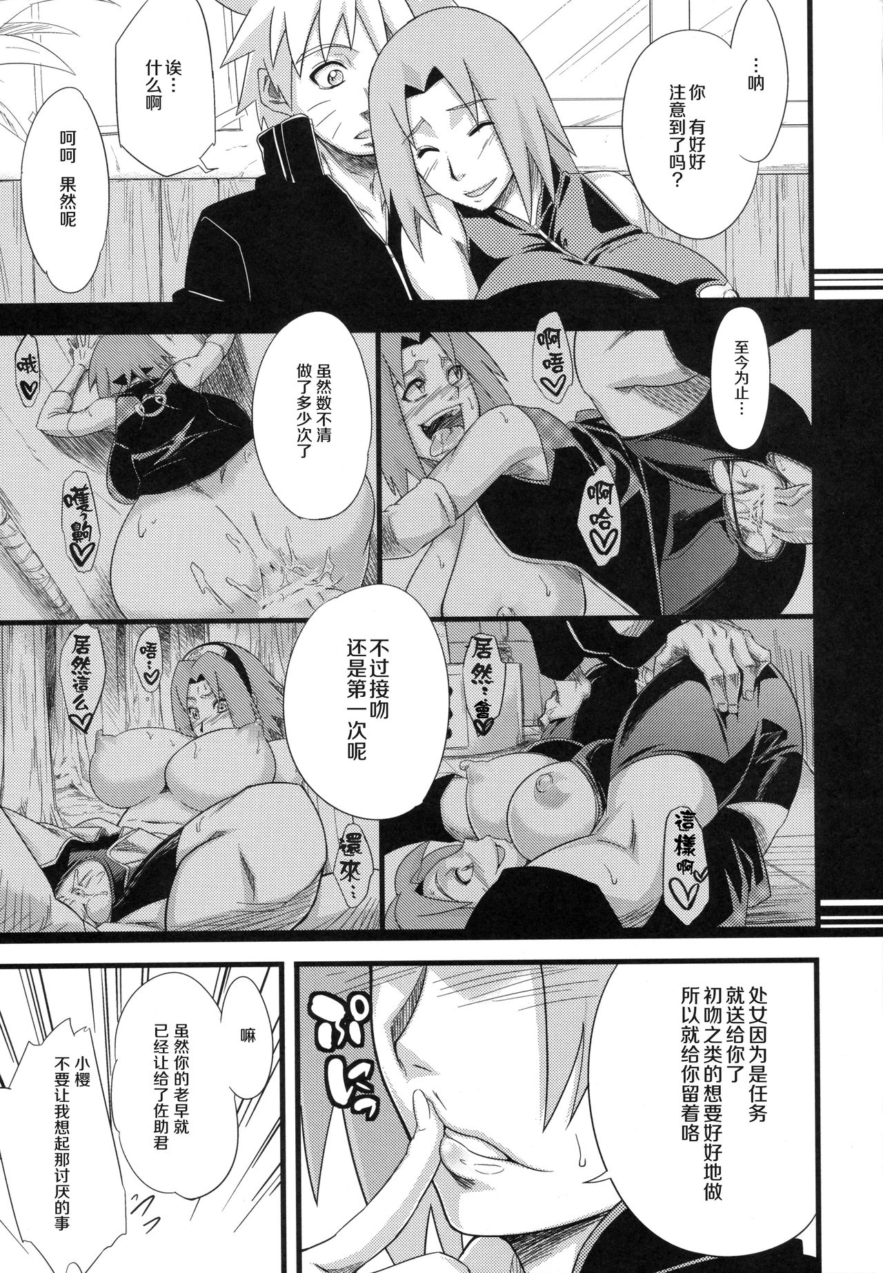 Edo Higan - Page 93