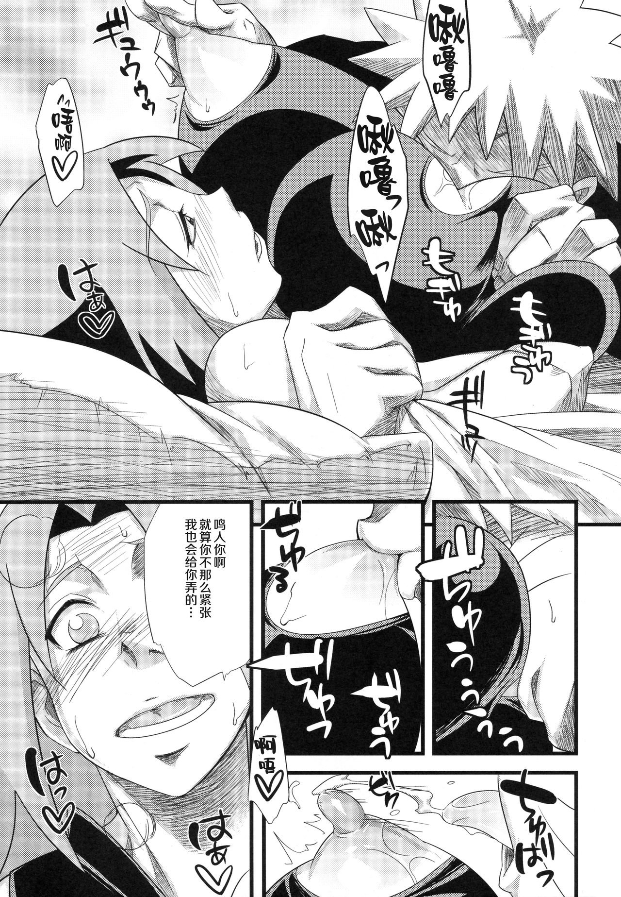 Edo Higan - Page 95