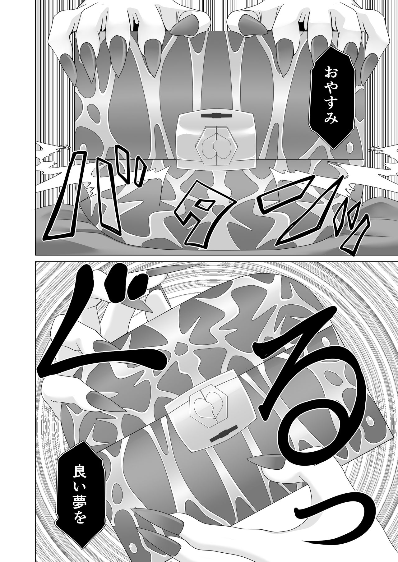 Seirei no Kago no Chikara de nan do mo Fukkatsu shite kita Yūsha wa Maō ni yotte KuriBOX ni sarete shimaimashita - Page 16
