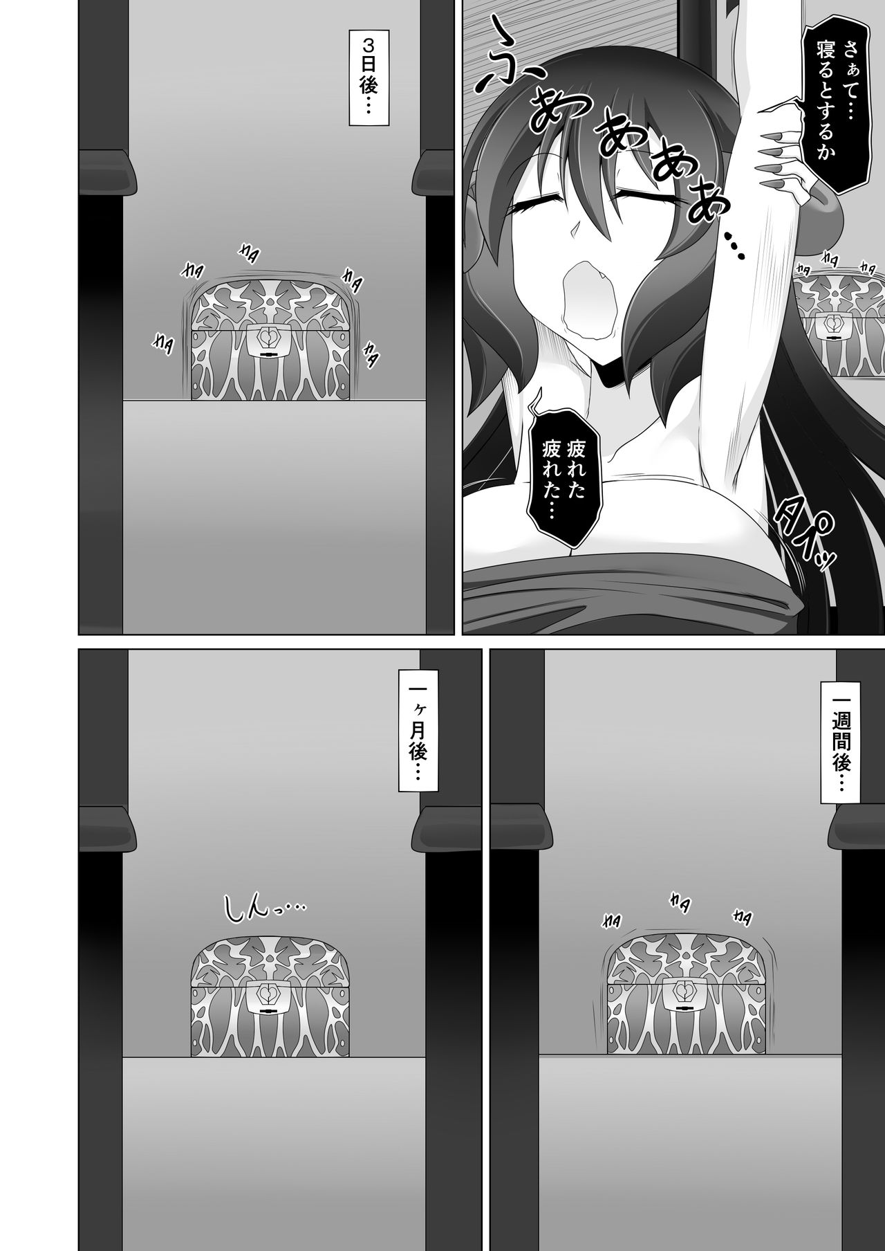Seirei no Kago no Chikara de nan do mo Fukkatsu shite kita Yūsha wa Maō ni yotte KuriBOX ni sarete shimaimashita - Page 18