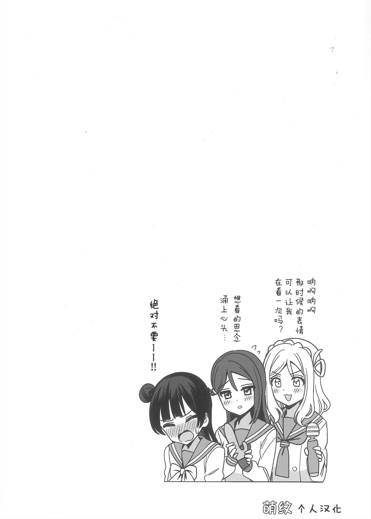 Datenshi-sama, Kore mo "Guilty" desu ka?丨堕天使大人，这也是“罪孽”吗？ - Page 26