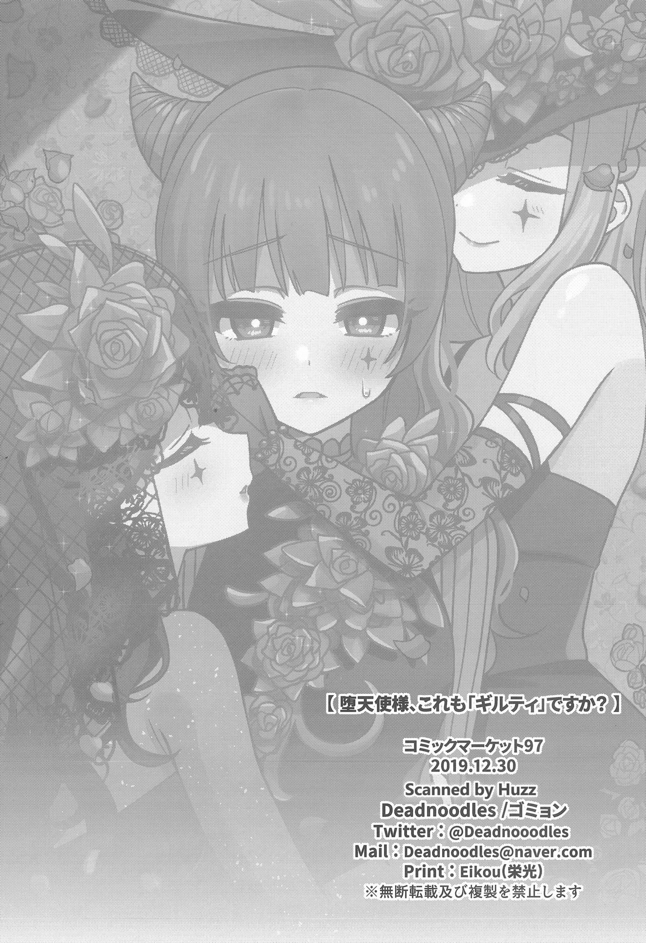 Datenshi-sama, Kore mo "Guilty" desu ka?丨堕天使大人，这也是“罪孽”吗？ - Page 27