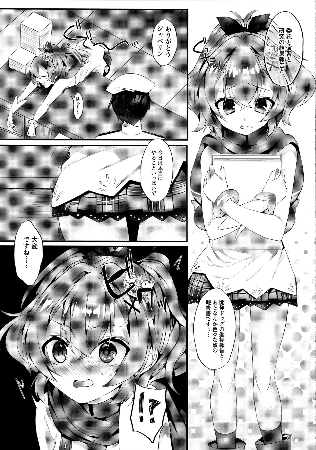 Asa Hiru Javelin - Page 10