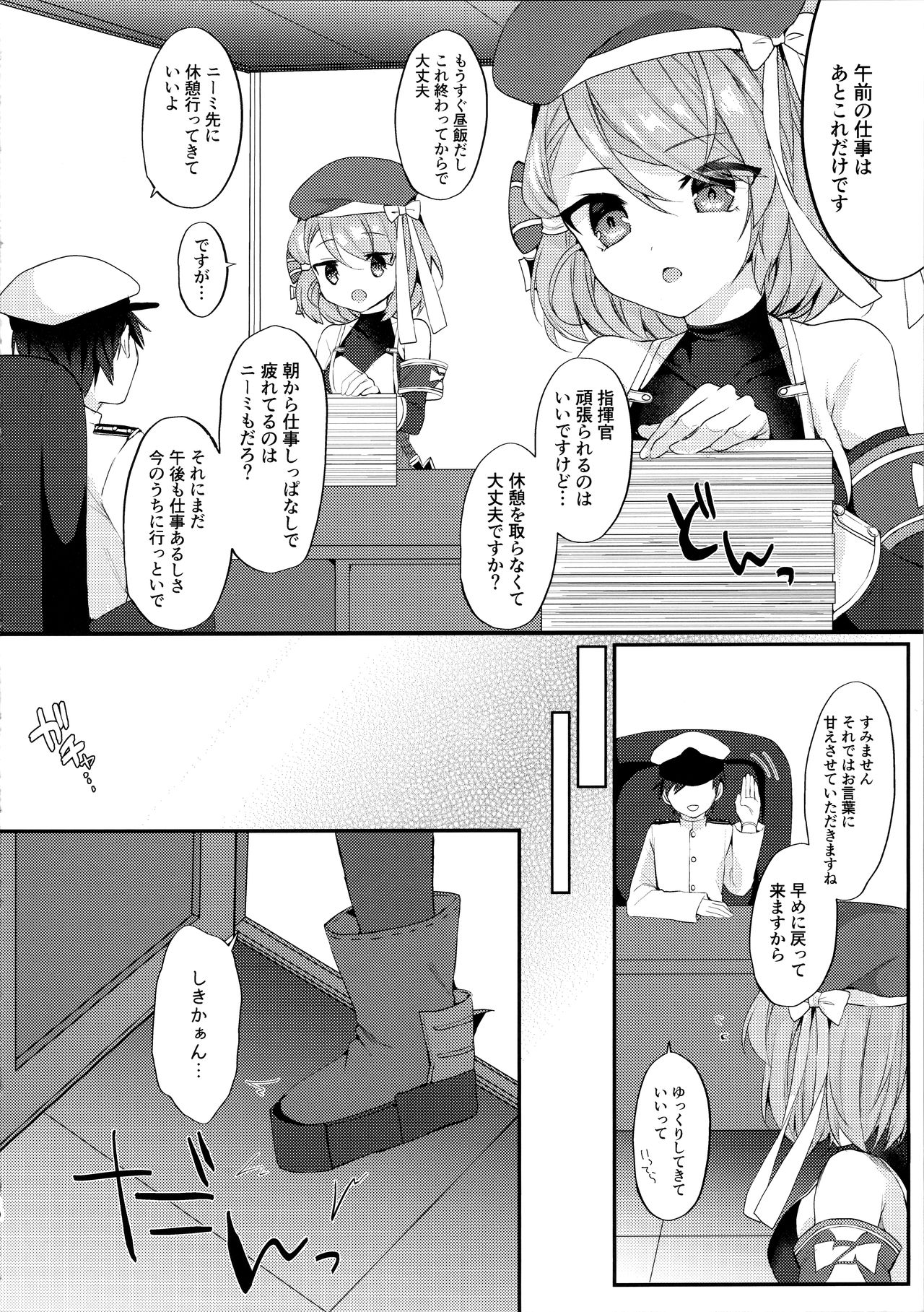 Asa Hiru Javelin - Page 9