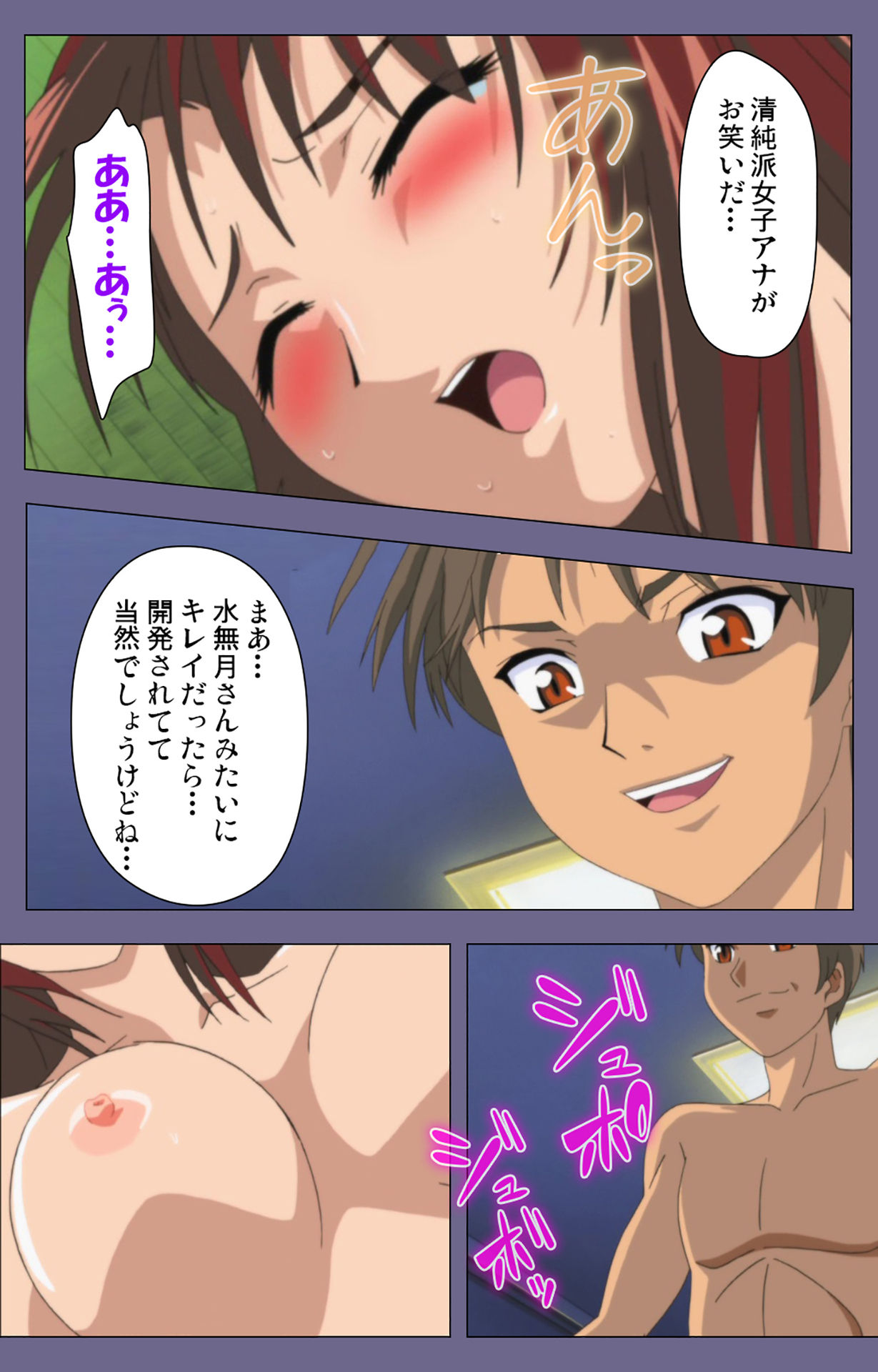 Jokuana Kanzenban page 100 - full color mosaic censorship hentai manga - read online free