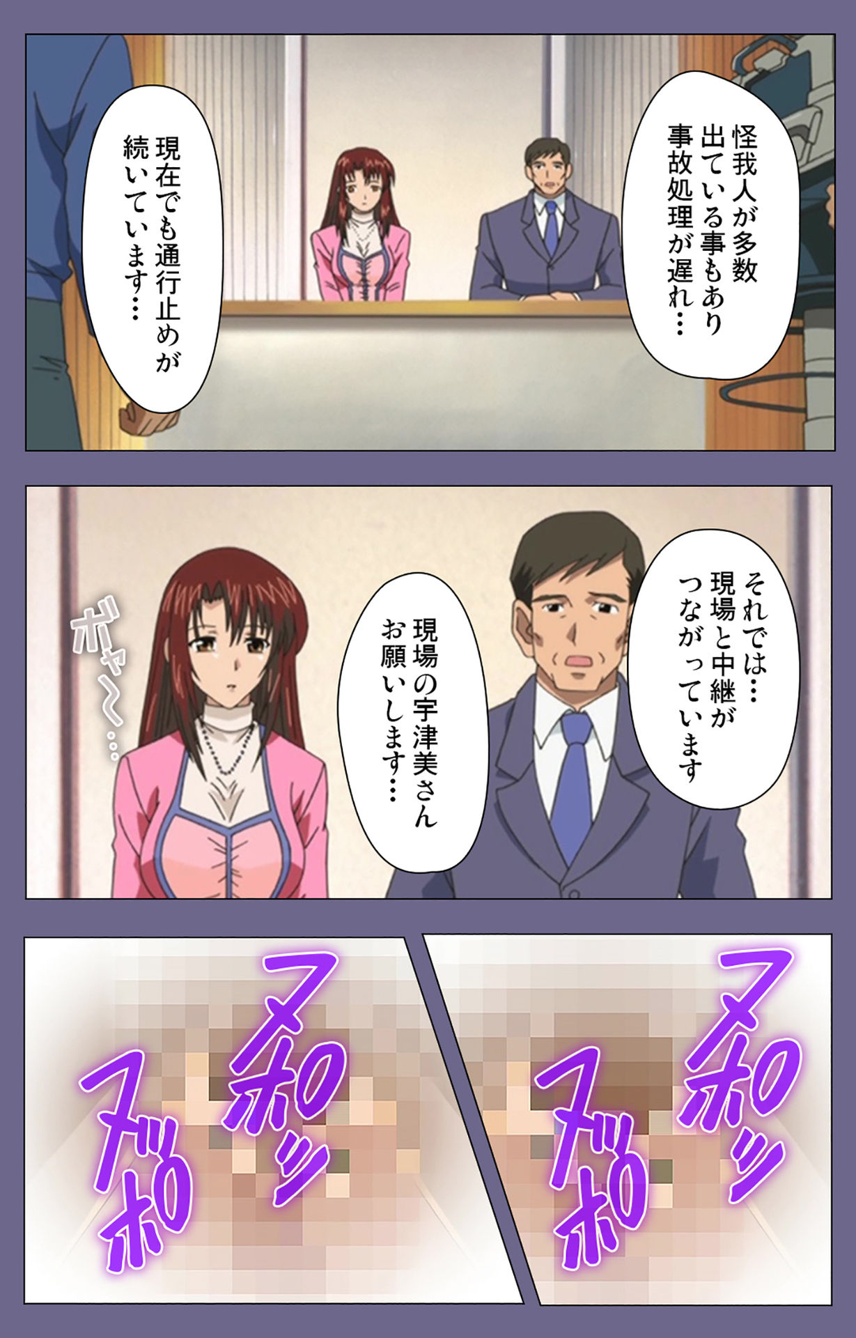 Jokuana Kanzenban page 125 - full color mosaic censorship hentai manga - read online free