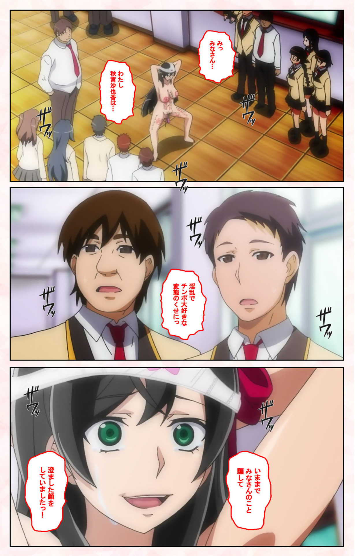 Rinkan Biyaku Chuudoku Kanzenban page 158 - full color mosaic censorship hentai manga - read online free