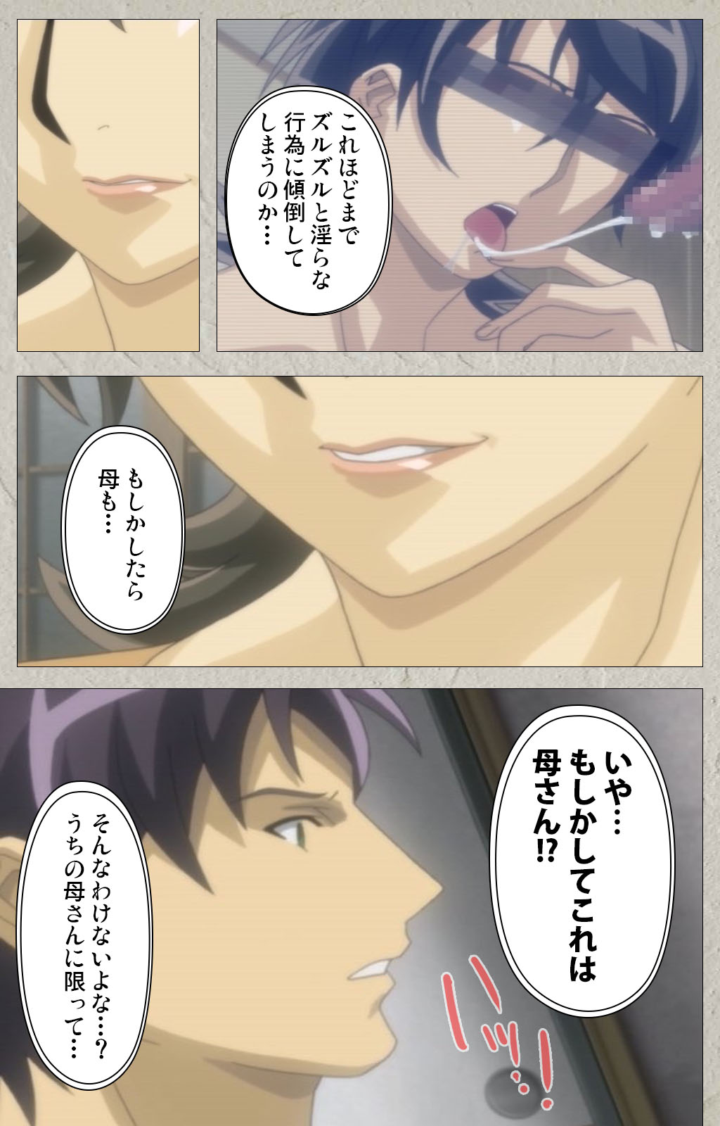 yama hime no mi Kanzenban page 114 - full color mosaic censorship hentai manga - read online free