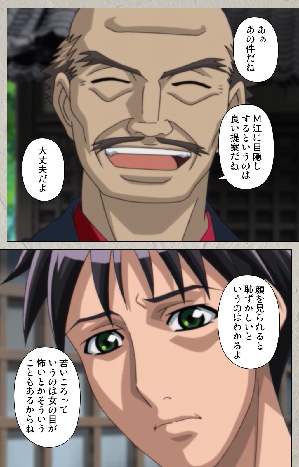 yama hime no mi Kanzenban page 137 - full color mosaic censorship hentai manga - read online free