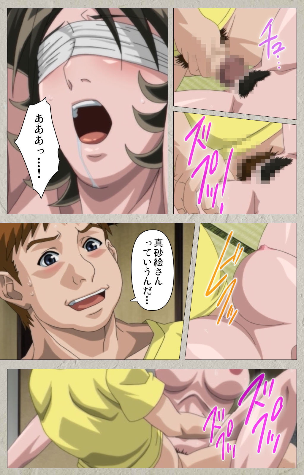 yama hime no mi Kanzenban page 184 - full color mosaic censorship hentai manga - read online free