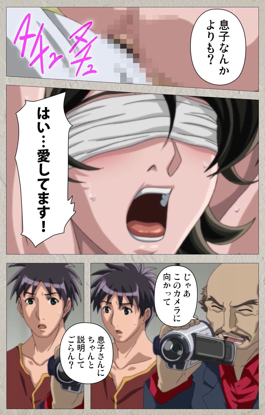 yama hime no mi Kanzenban page 215 - full color mosaic censorship hentai manga - read online free