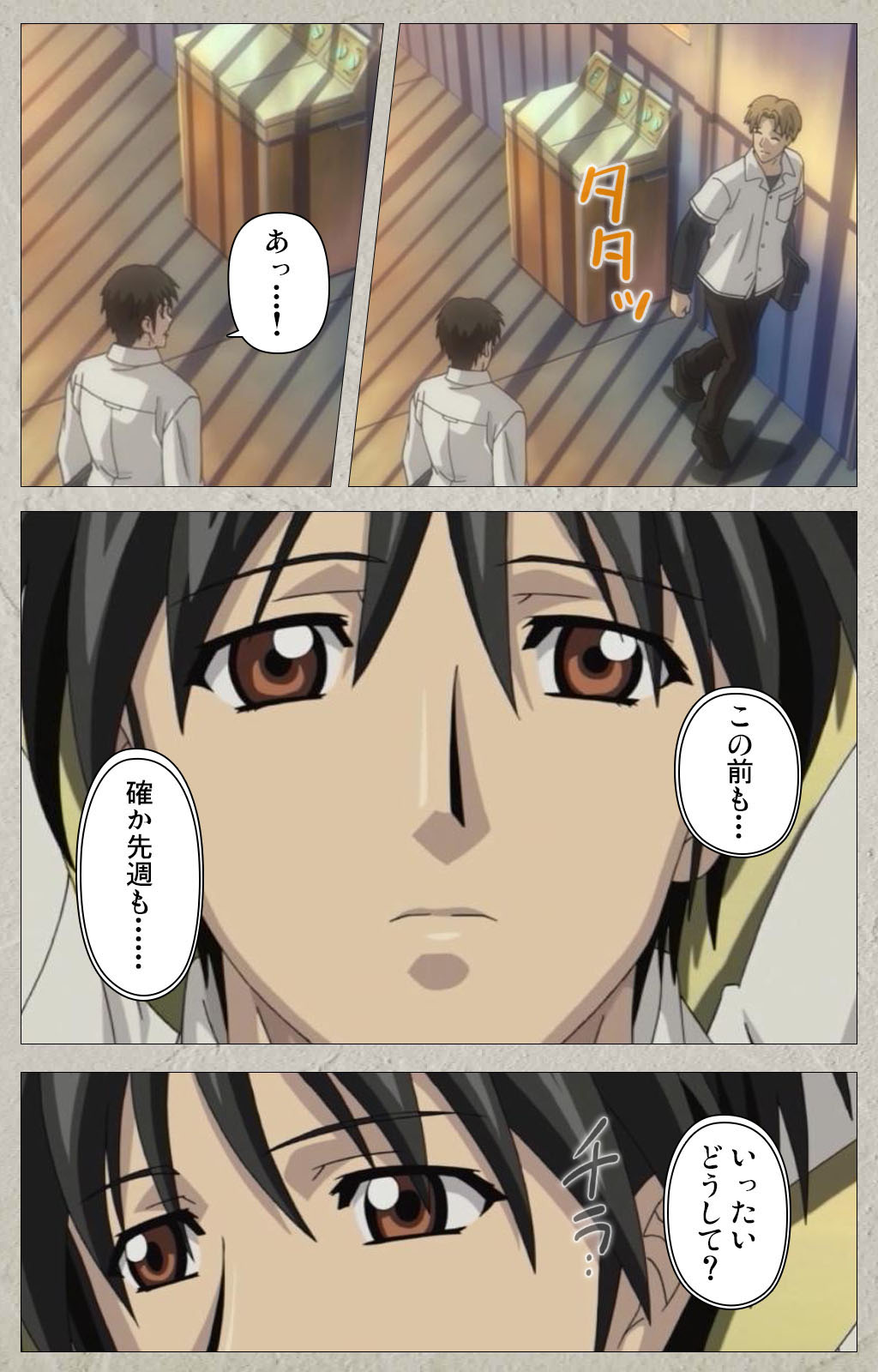 yama hime no mi Kanzenban page 253 - full color mosaic censorship hentai manga - read online free