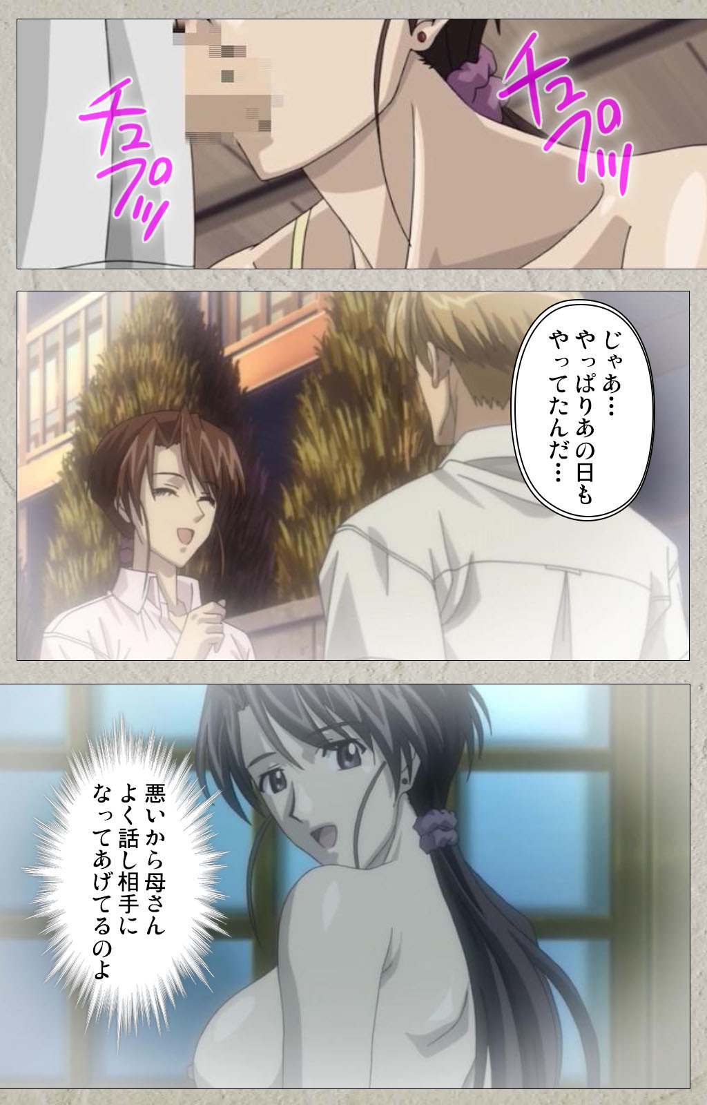 yama hime no mi Kanzenban page 299 - full color mosaic censorship hentai manga - read online free