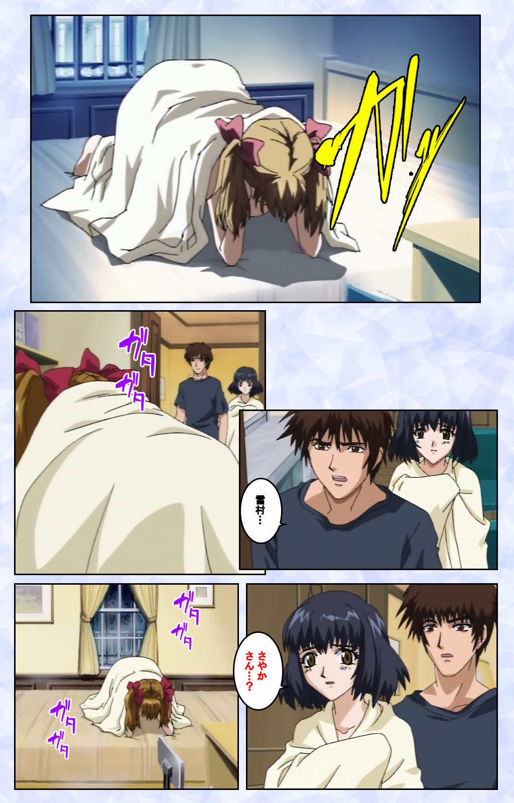 Kurohime ― Shikkoku no yakata ― Kanzenban page 100 - full color mosaic censorship hentai manga - read online free