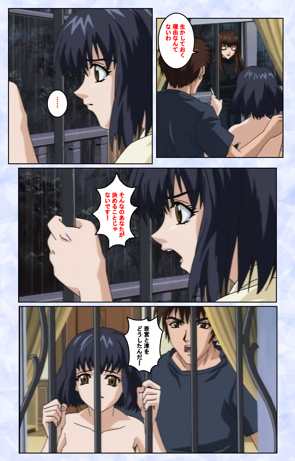 Kurohime ― Shikkoku no yakata ― Kanzenban page 112 - full color mosaic censorship hentai manga - read online free