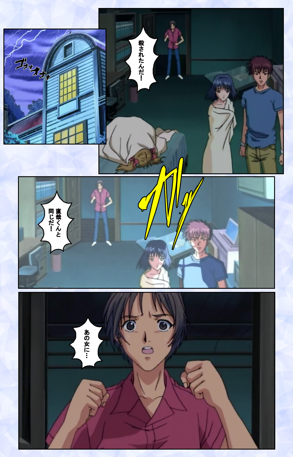 Kurohime ― Shikkoku no yakata ― Kanzenban page 132 - full color mosaic censorship hentai manga - read online free