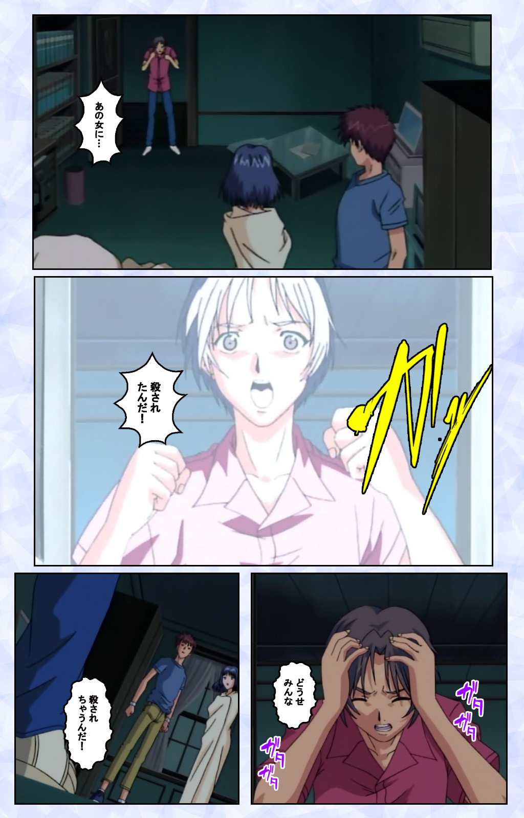 Kurohime ― Shikkoku no yakata ― Kanzenban page 133 - full color mosaic censorship hentai manga - read online free