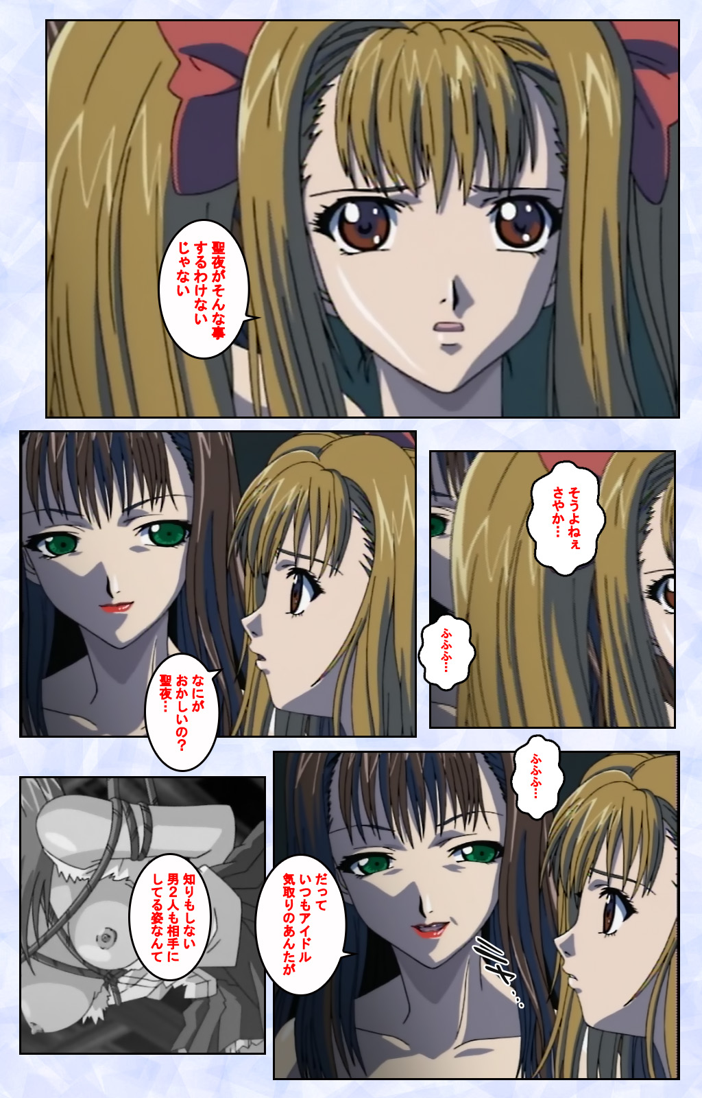 Kurohime ― Shikkoku no yakata ― Kanzenban page 195 - full color mosaic censorship hentai manga - read online free