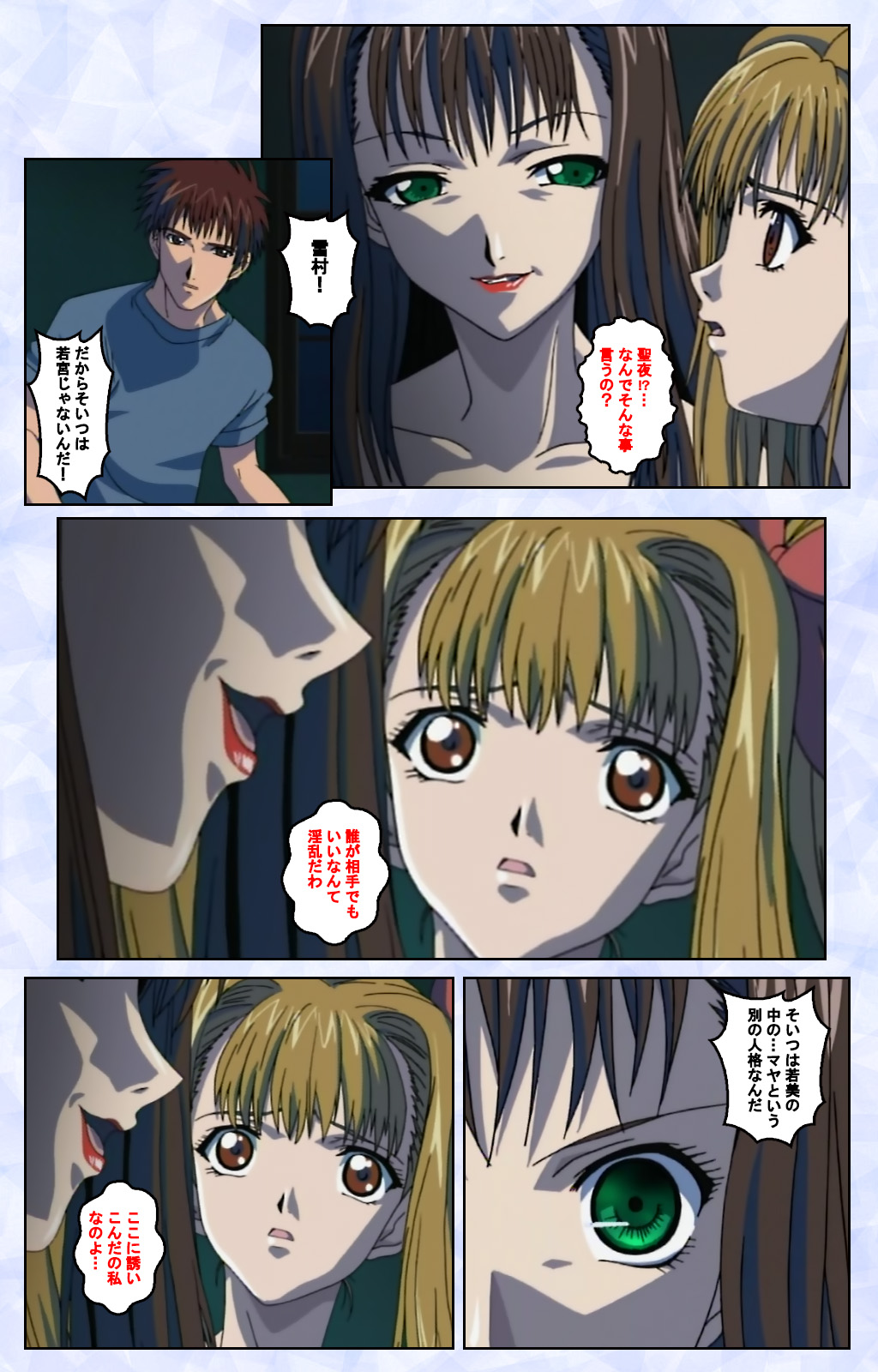 Kurohime ― Shikkoku no yakata ― Kanzenban page 196 - full color mosaic censorship hentai manga - read online free