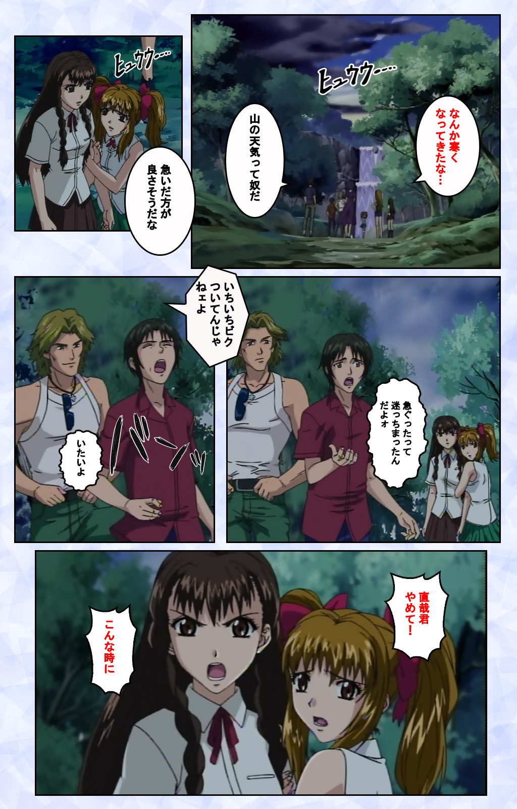 Kurohime ― Shikkoku no yakata ― Kanzenban - Page 20