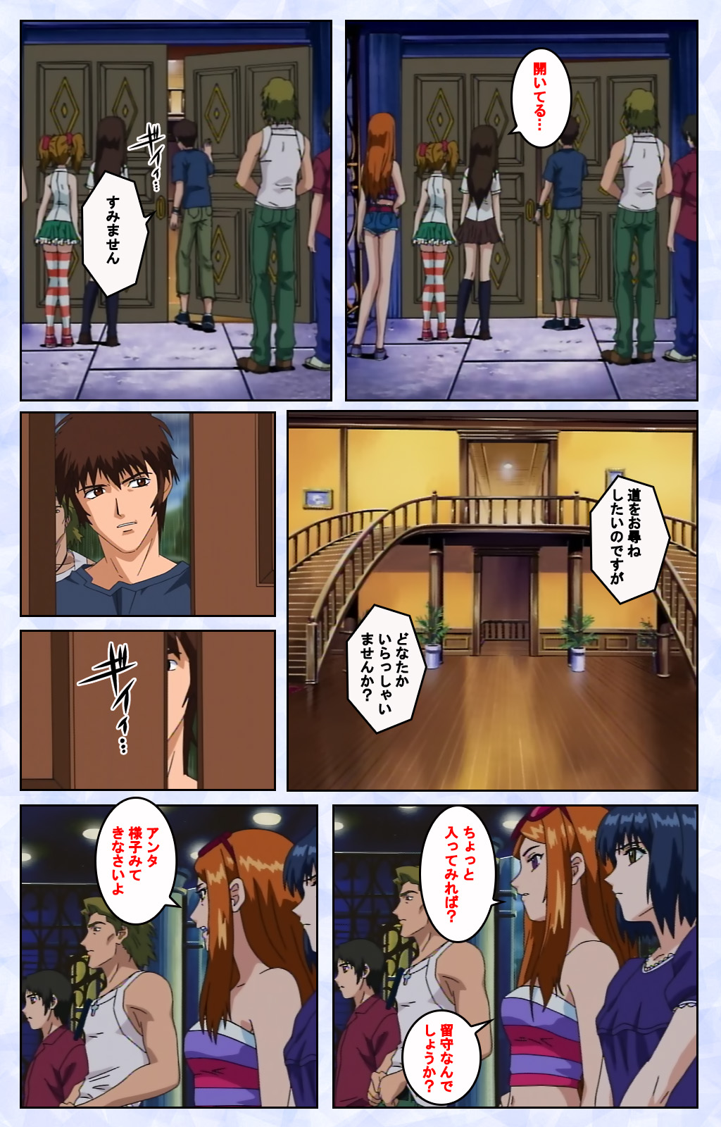 Kurohime ― Shikkoku no yakata ― Kanzenban - Page 25